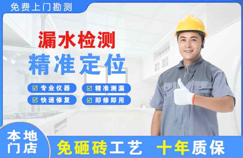 洪山漏水检测精准定位